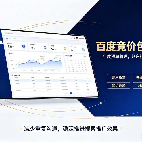 溧水百度竞价包年